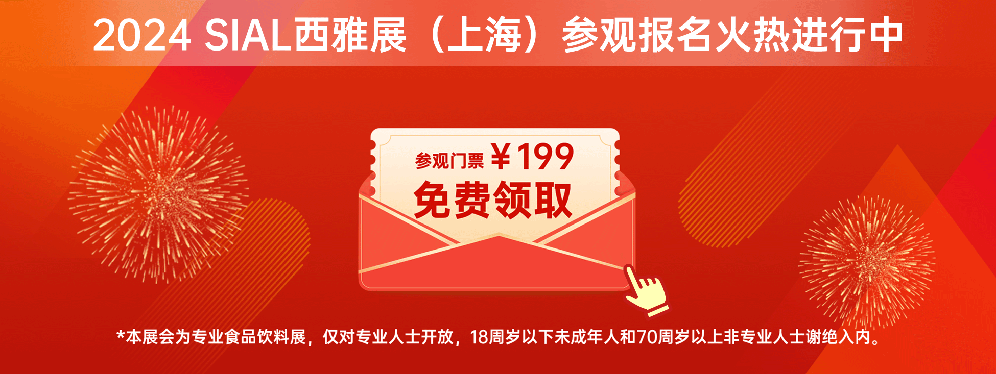 參觀門(mén)票￥199免費(fèi)領(lǐng)取