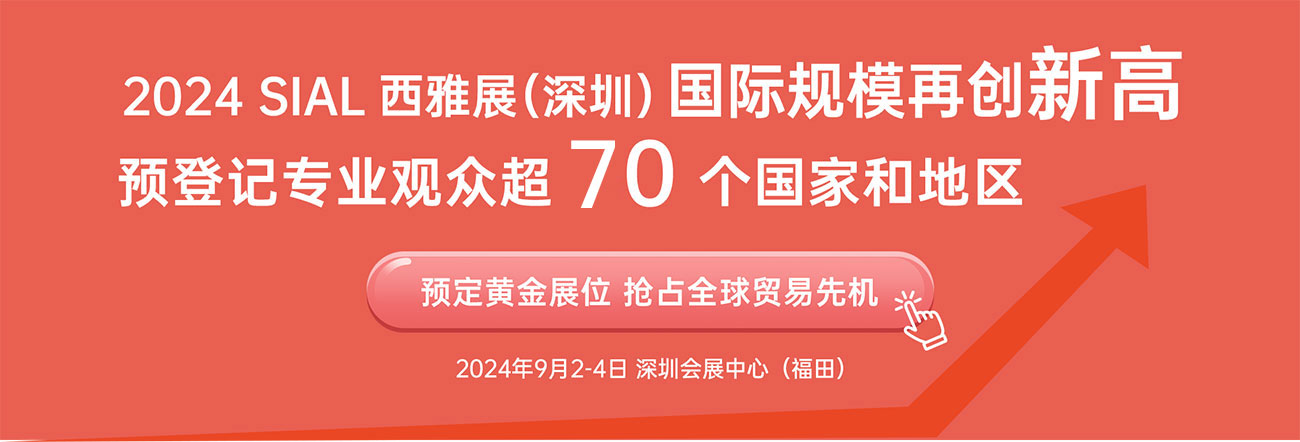 預(yù)定黃金展位，搶占全球貿(mào)易先機