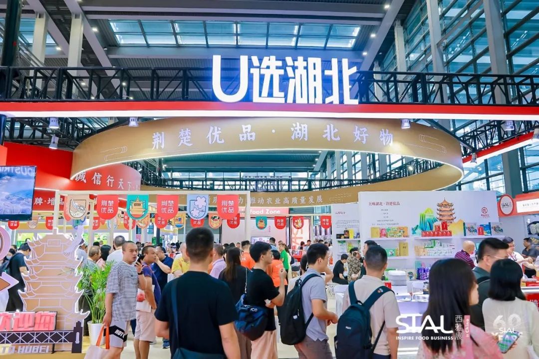 2024 SIAL西雅國際食品展(深圳)