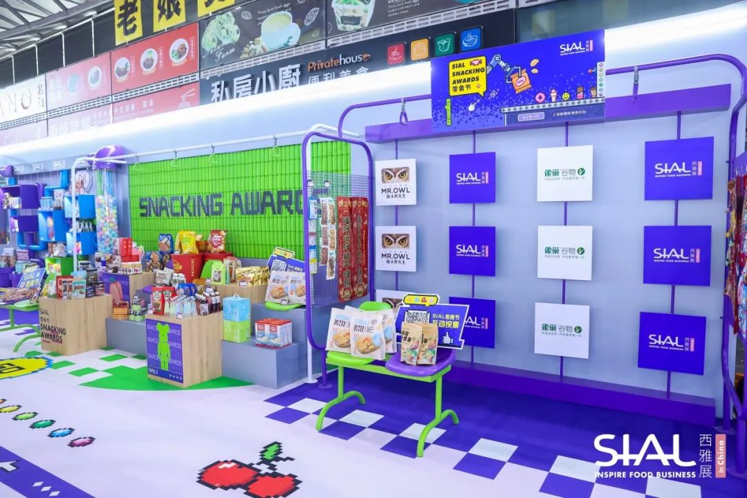 SIAL西雅展（上海）