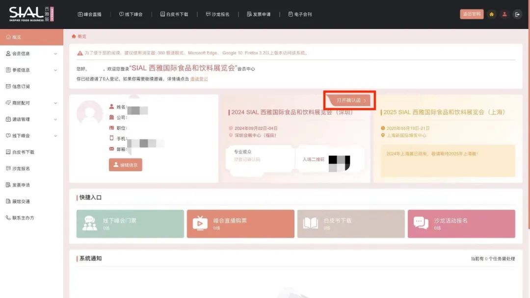 點(diǎn)擊按鈕查看確認(rèn)函