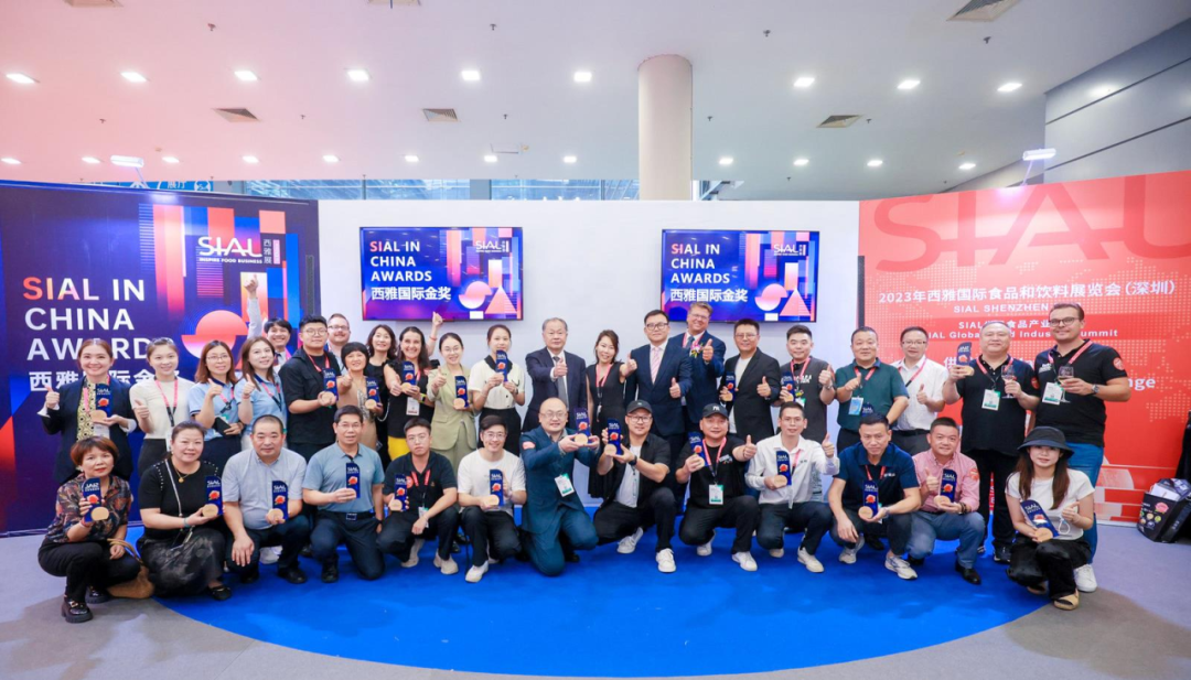 SIAL in China Awards 西雅國(guó)際金獎(jiǎng)