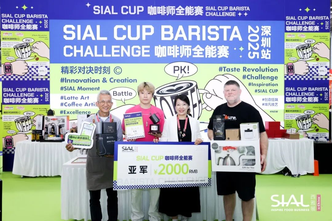 SIAL西雅國際食品展