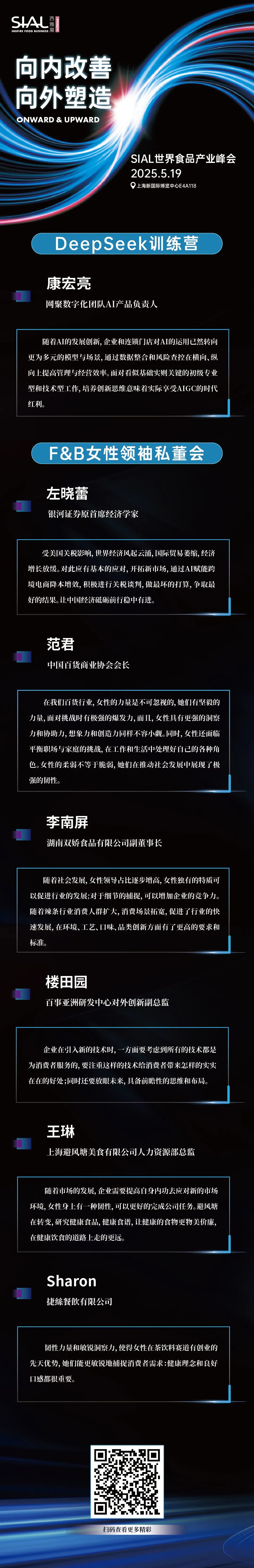 SIAL西雅國(guó)際食品展