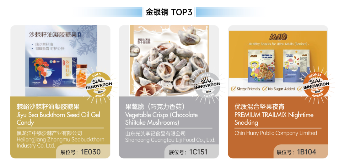 SIAL西雅國際食品展