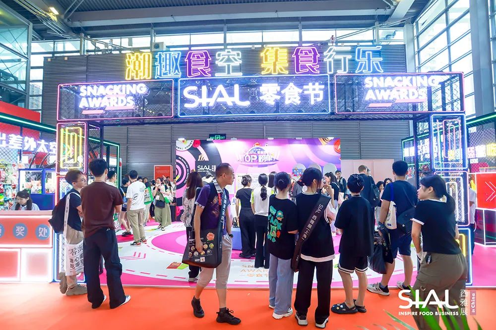 2024 SIAL 西雅展(深圳)