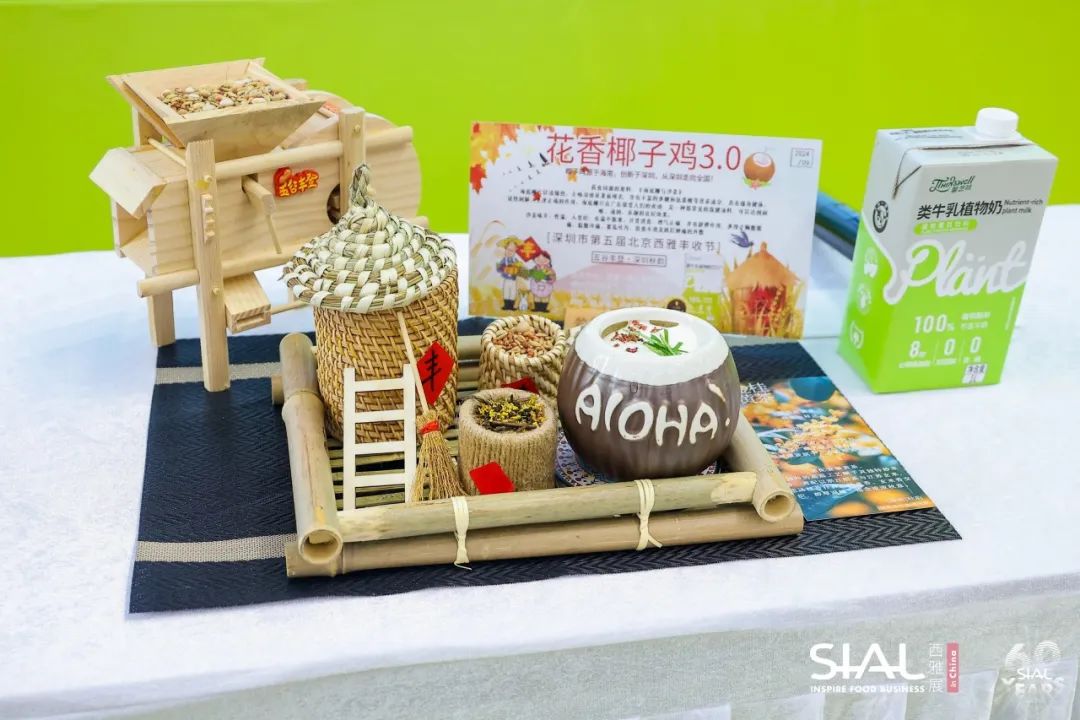 2024 SIAL 西雅國際食品和飲料展覽會（深圳）