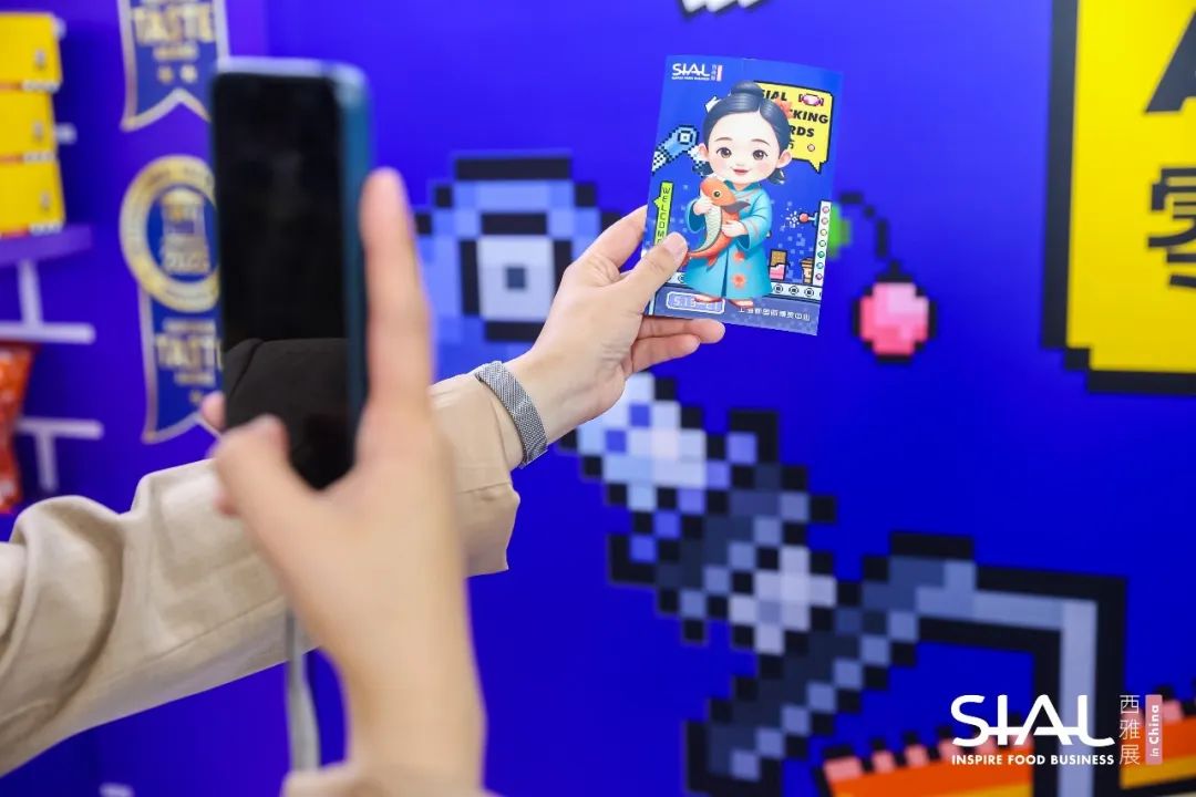 SIAL西雅展（上海）