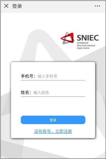 注冊(cè)賬號(hào)