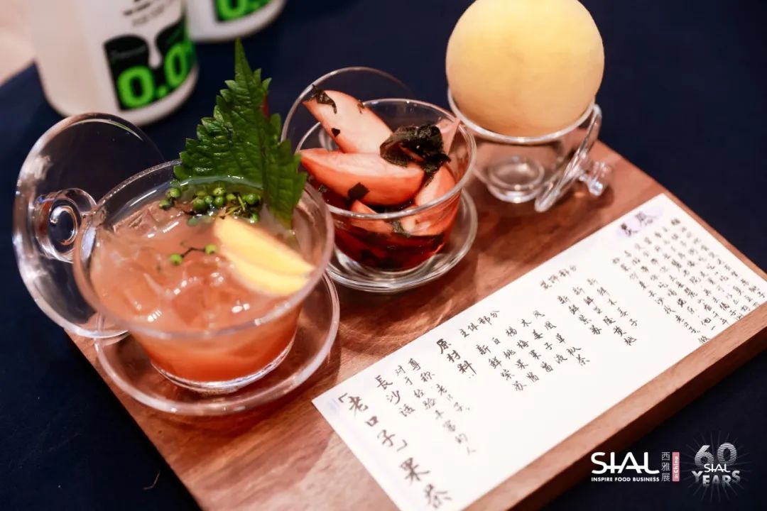 第五屆SIAL茶飲調(diào)配師大賽