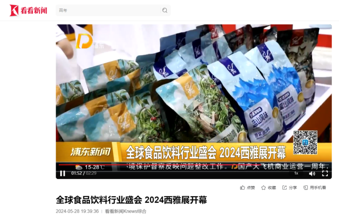 主流媒體報(bào)道  全面提升SIAL西雅展全球食飲行業(yè)影響力