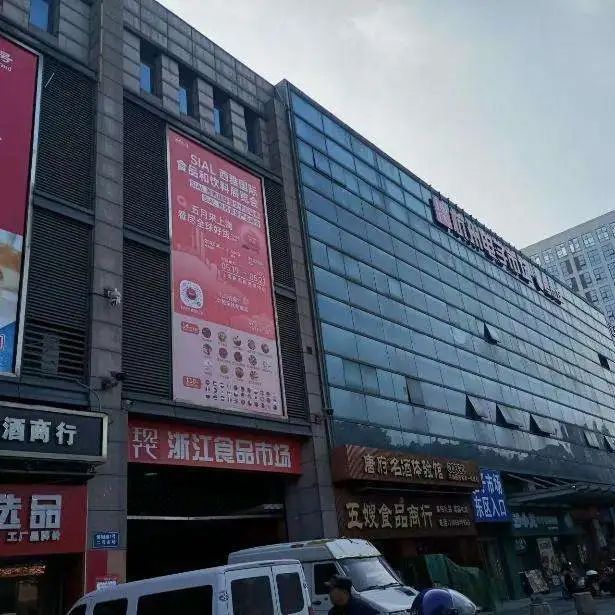 SIAL西雅國(guó)際食品展