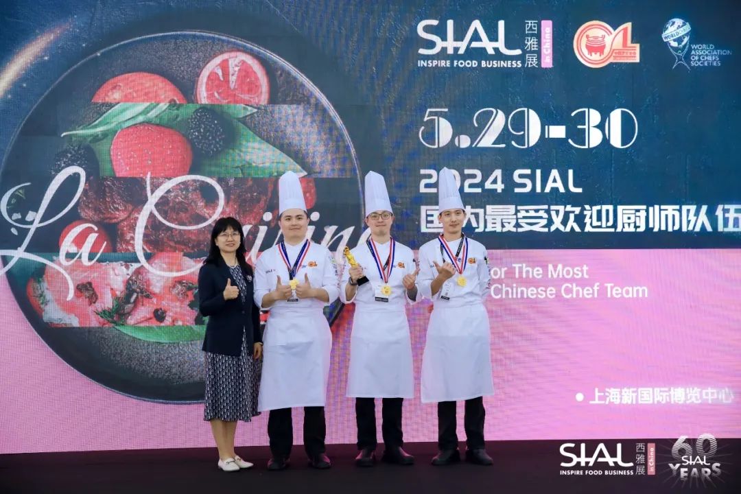 2024 SIAL西雅國際食品和飲料展覽會（上海）