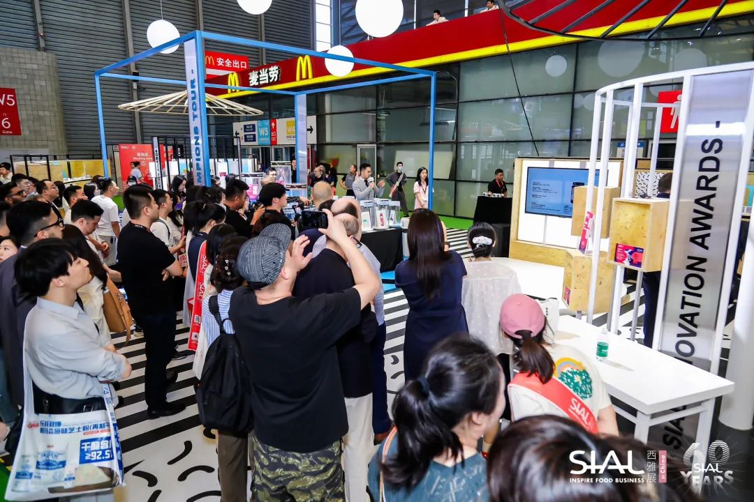 SIAL創(chuàng)新大賽頒獎典禮現(xiàn)場圖片