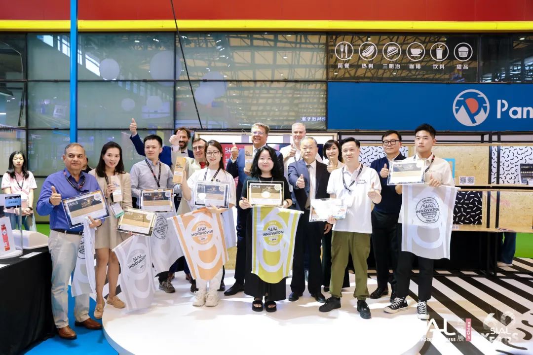 2024 SIAL創(chuàng)新大賽