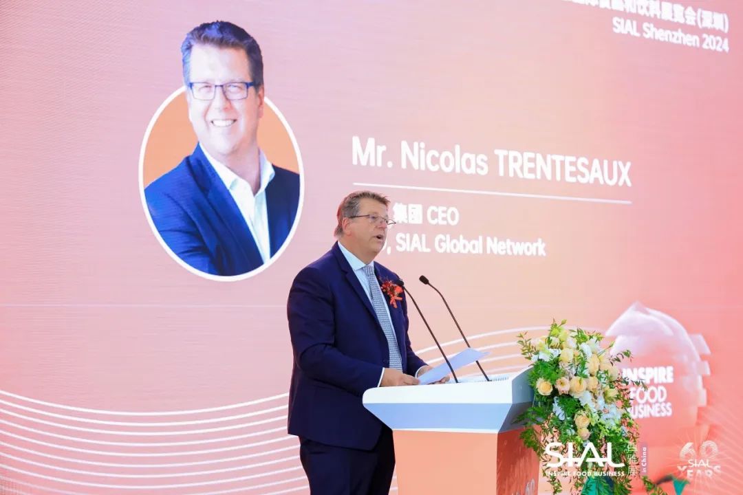2024 SIAL西雅國際食品展(深圳)