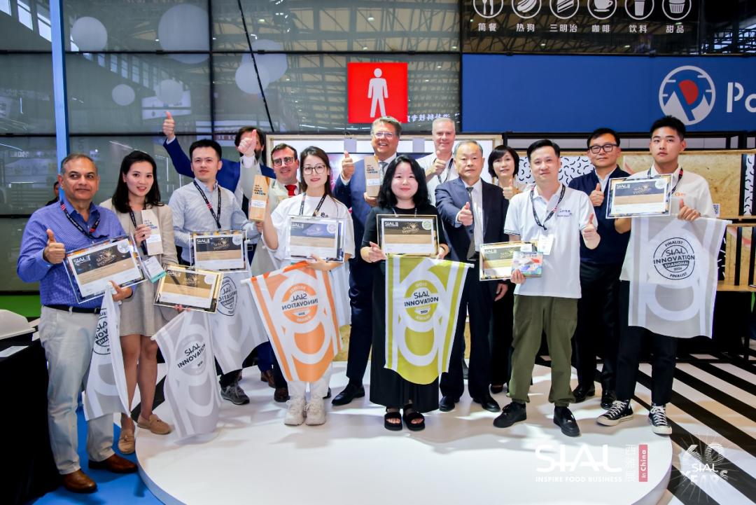 SIAL 創(chuàng)新大賽