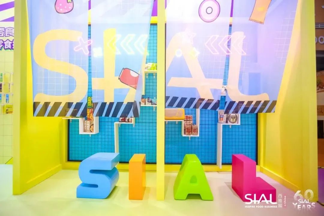 SIAL 零食節(jié)