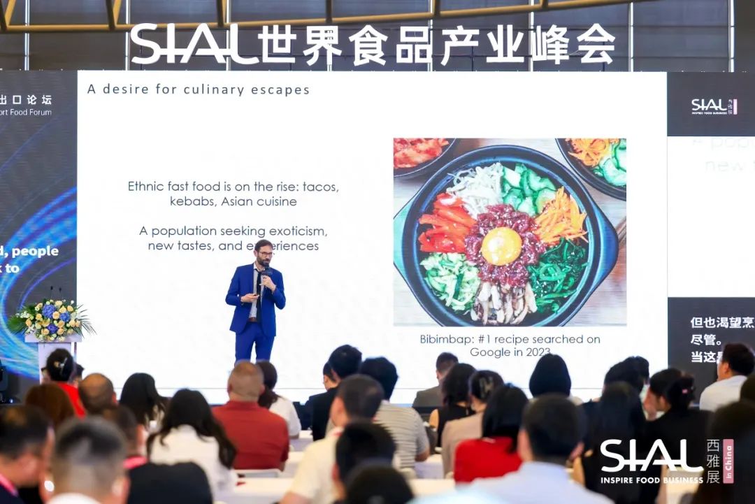 SIAL西雅展（上海）