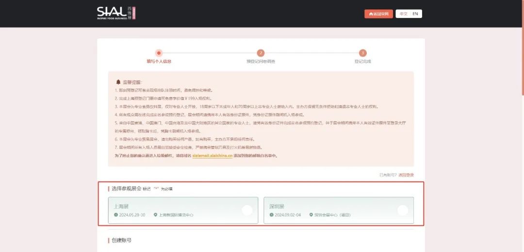 2024年展會(huì)門票免費(fèi)申領(lǐng)
