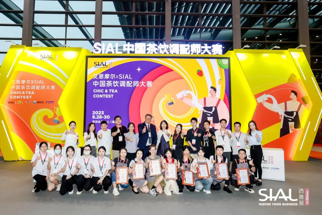  SIAL西雅展飲品賽事及峰會(huì)論壇