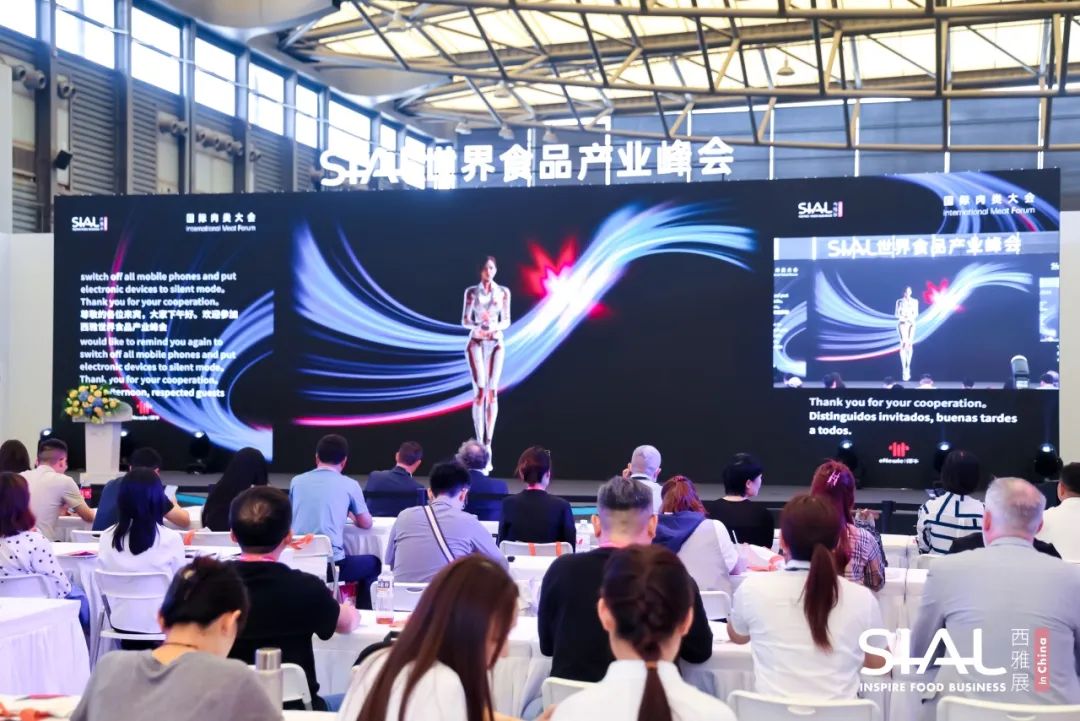世界食品產(chǎn)業(yè)峰會(huì)