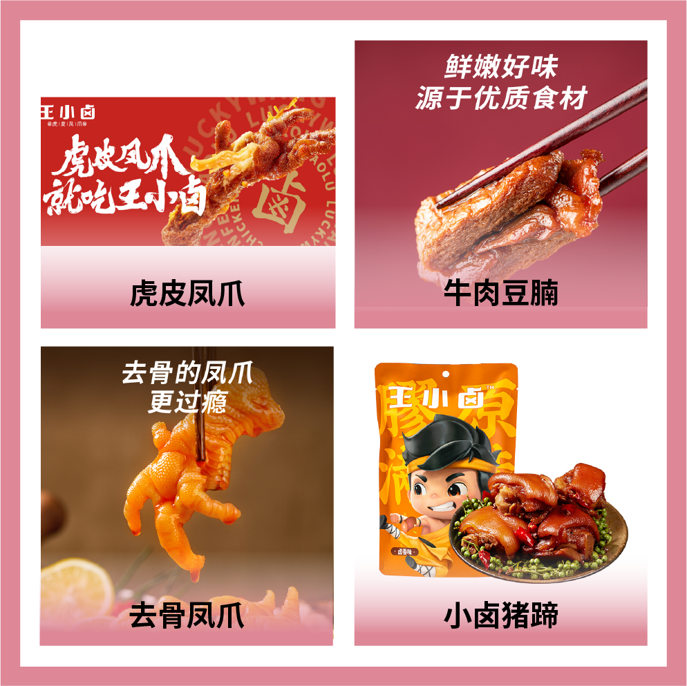 北京王小鹵網(wǎng)絡(luò)科技有限公司