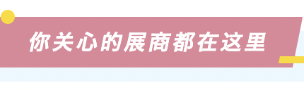 2024 SIAL 西雅國(guó)際食品展(深圳)