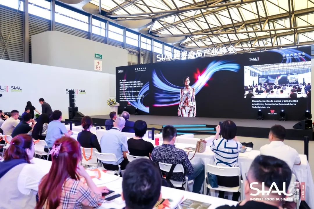 SIAL西雅展（上海）