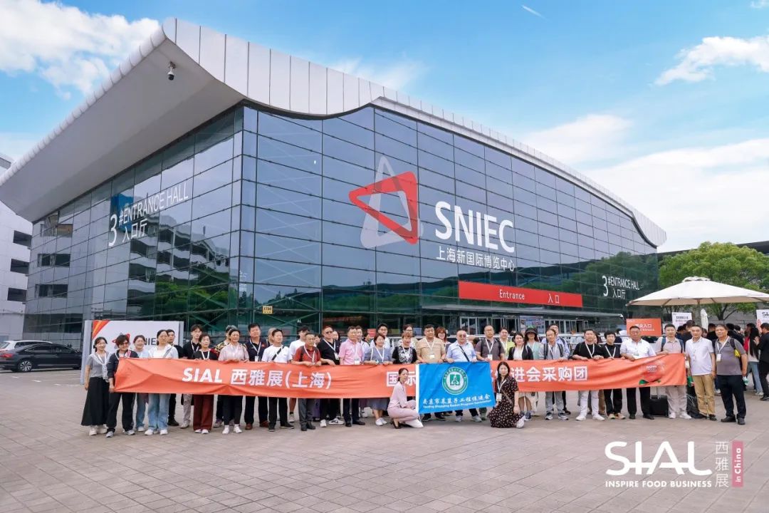 SIAL西雅展（上海）