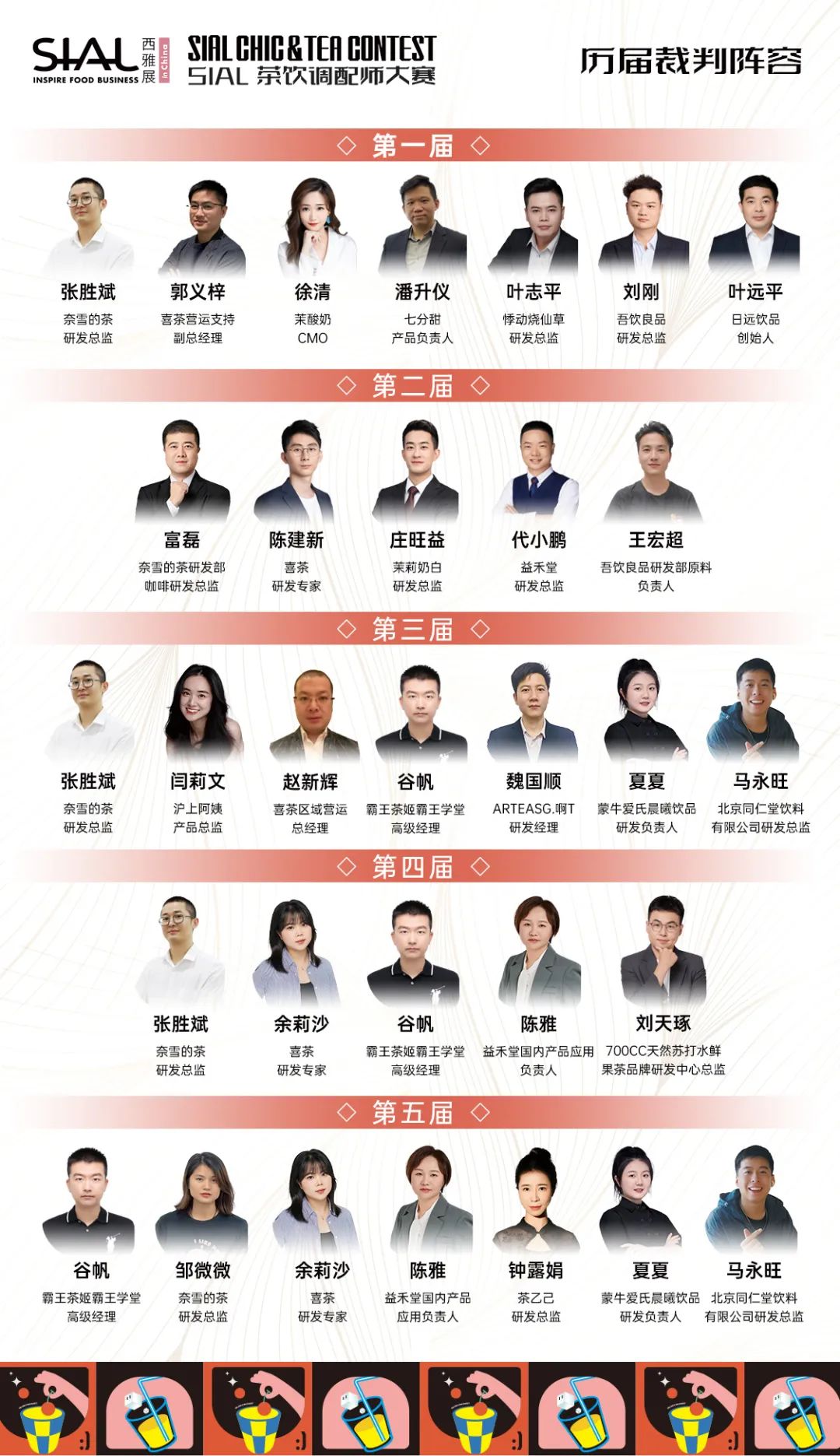 SIAL西雅國(guó)際食品展