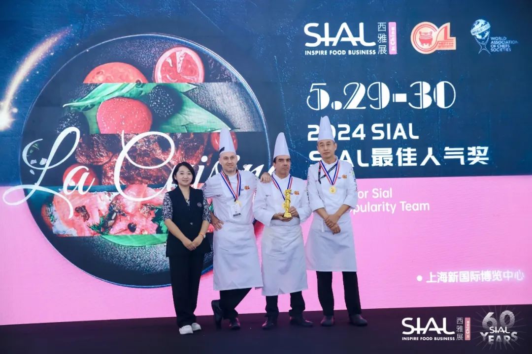 2024 SIAL西雅國際食品和飲料展覽會（上海）