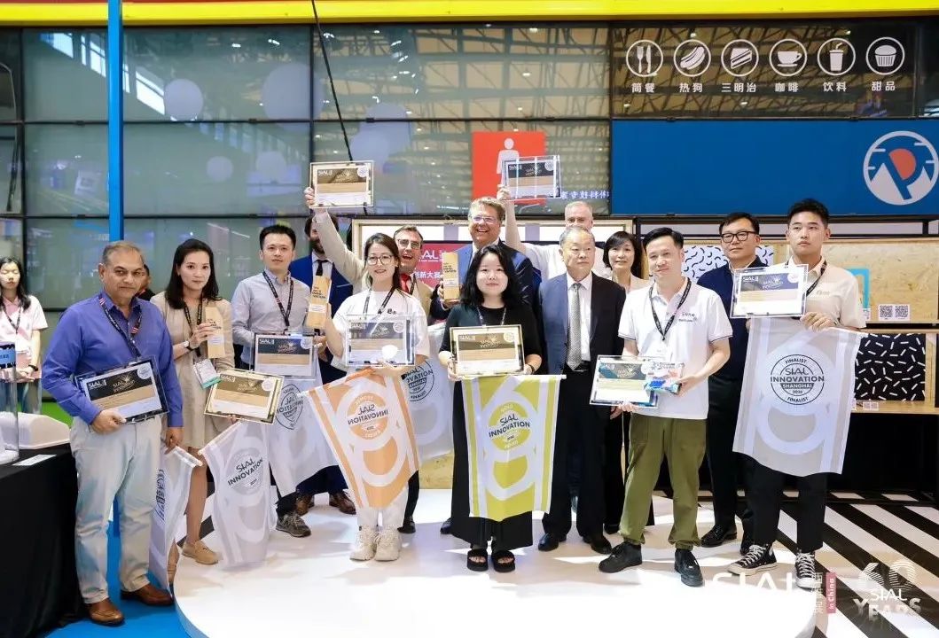 SIAL創(chuàng)新大賽頒獎典禮現(xiàn)場圖片