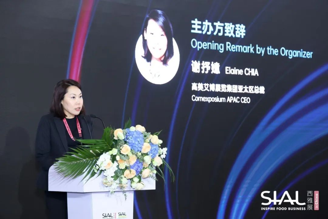 SIAL西雅國際食品展