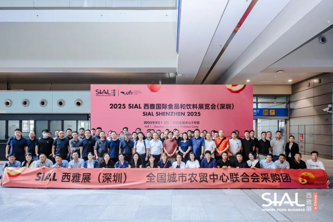 SIAL西雅國(guó)際食品展