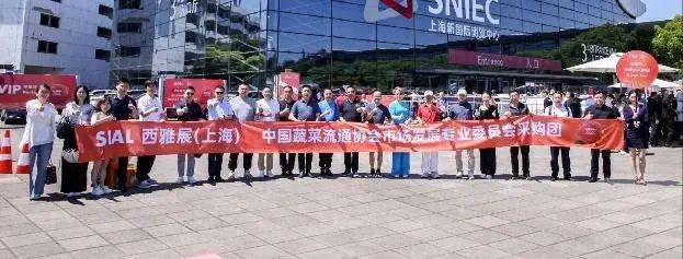 SIAL西雅國際食品展