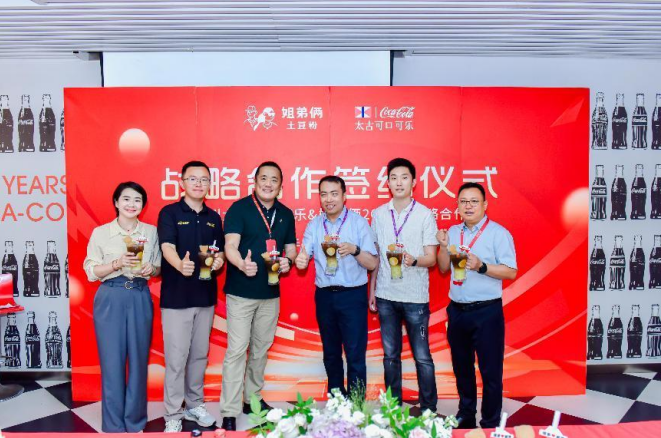 姐弟倆和鄭州太古可口可樂  達(dá)成戰(zhàn)略合作