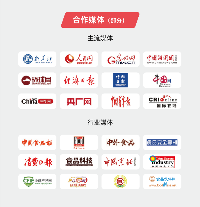 SIAL西雅國(guó)際食品展