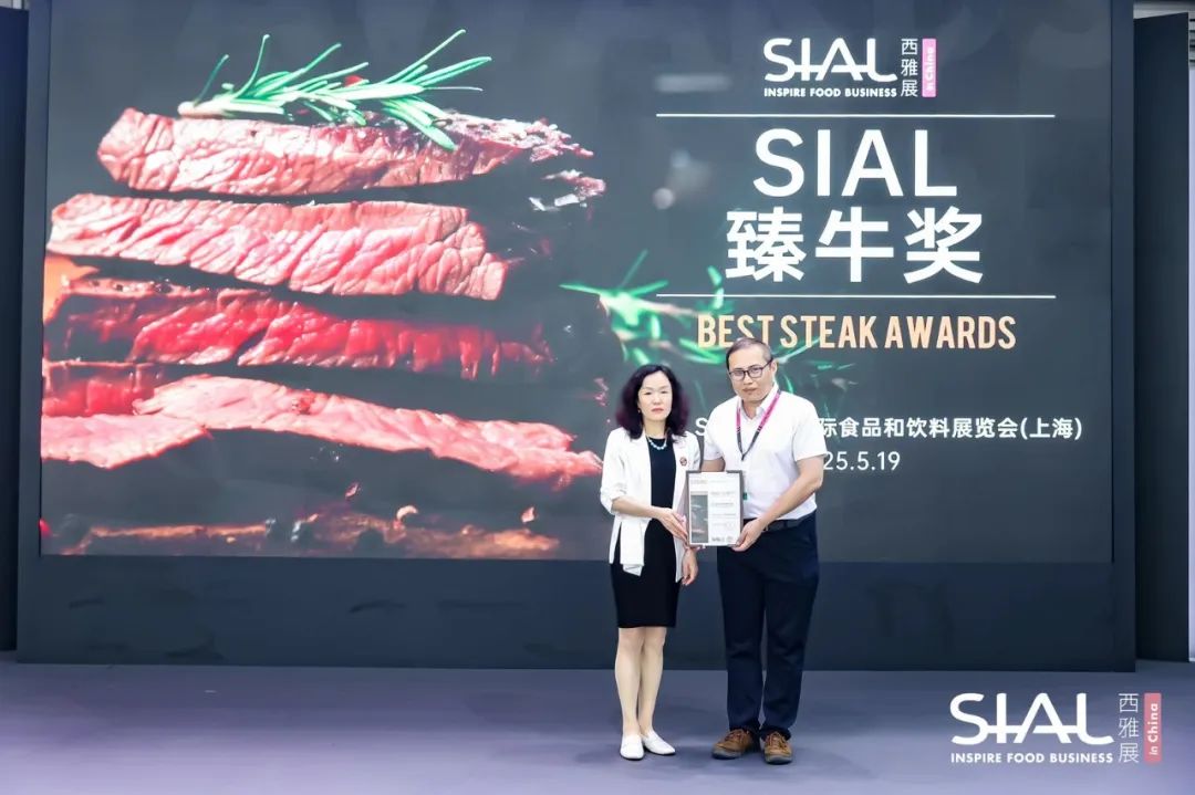SIAL西雅國(guó)際食品展