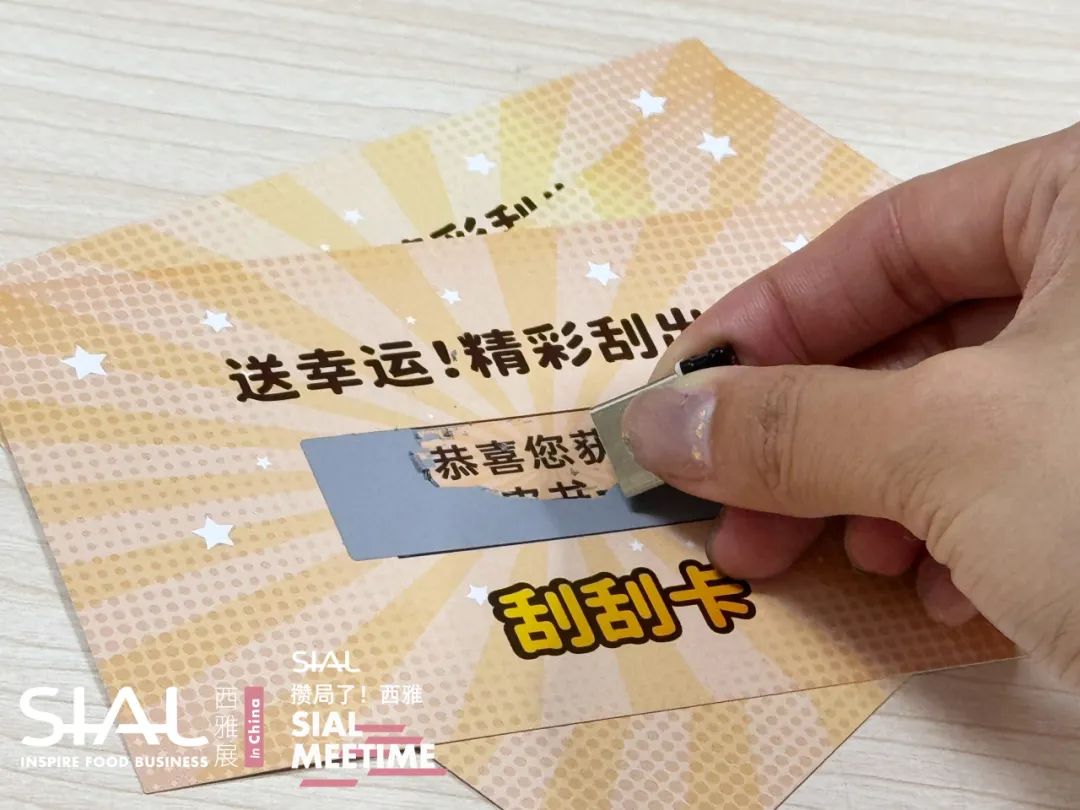 SIAL Meetime 攢局了！西雅