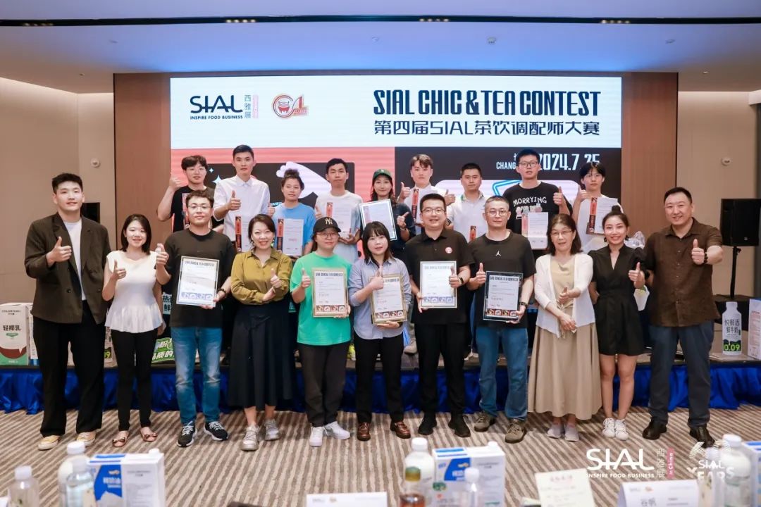 第五屆SIAL茶飲調(diào)配師大賽