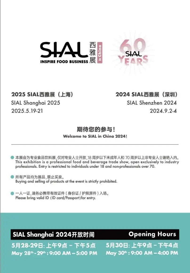 免費(fèi)展商胸卡