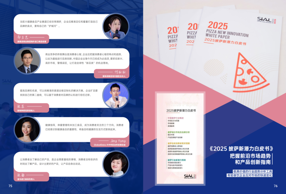 2025SIAL西雅國際食品和飲料展會