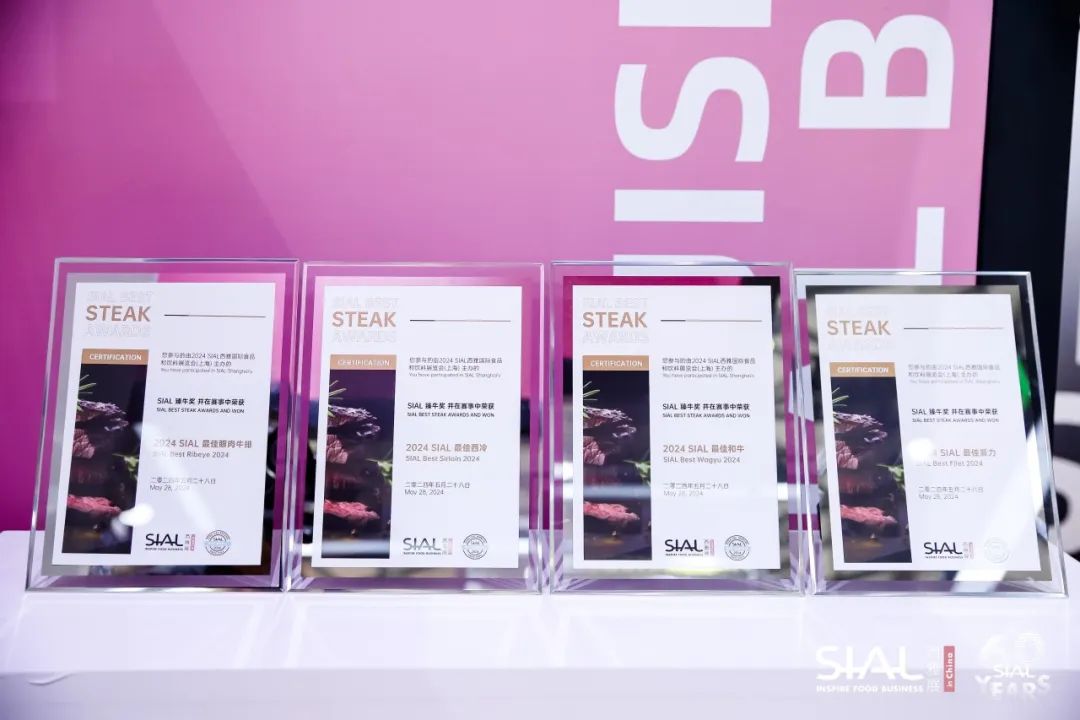 SIAL西雅國際食品展