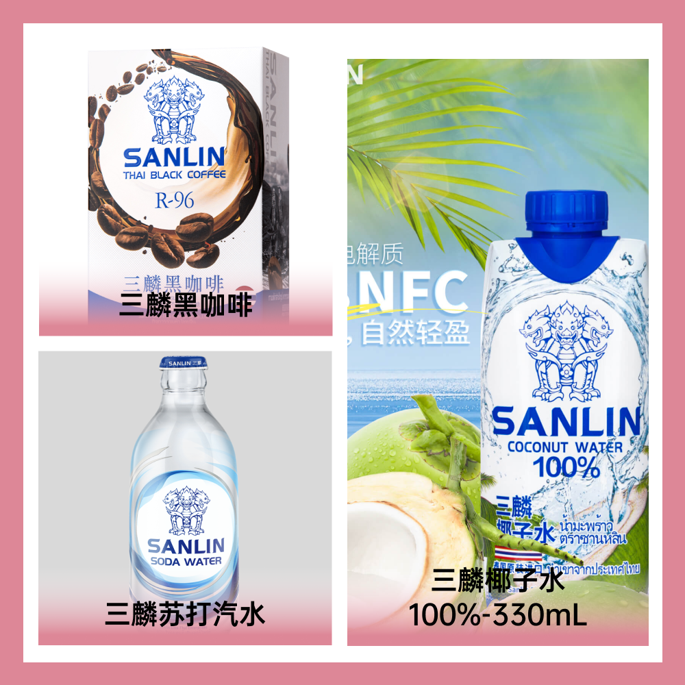 三麟中泰（廈門）實(shí)業(yè)有限公司