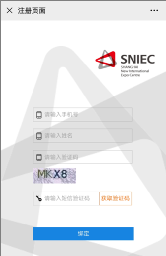 注冊(cè)賬號(hào)