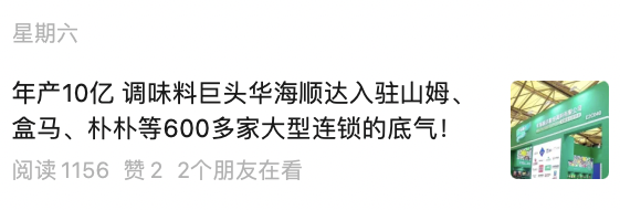 SIAL 西雅展(深圳)