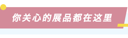 2024 SIAL 西雅國(guó)際食品展(深圳)