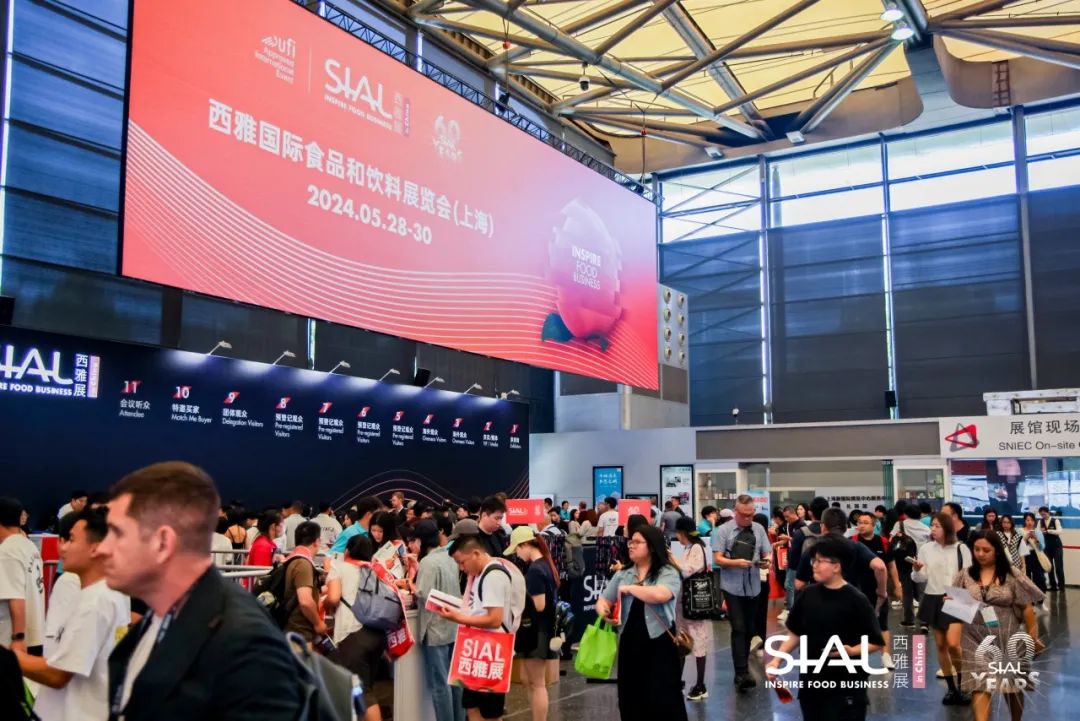 2024 SIAL 西雅國際食品展(上海