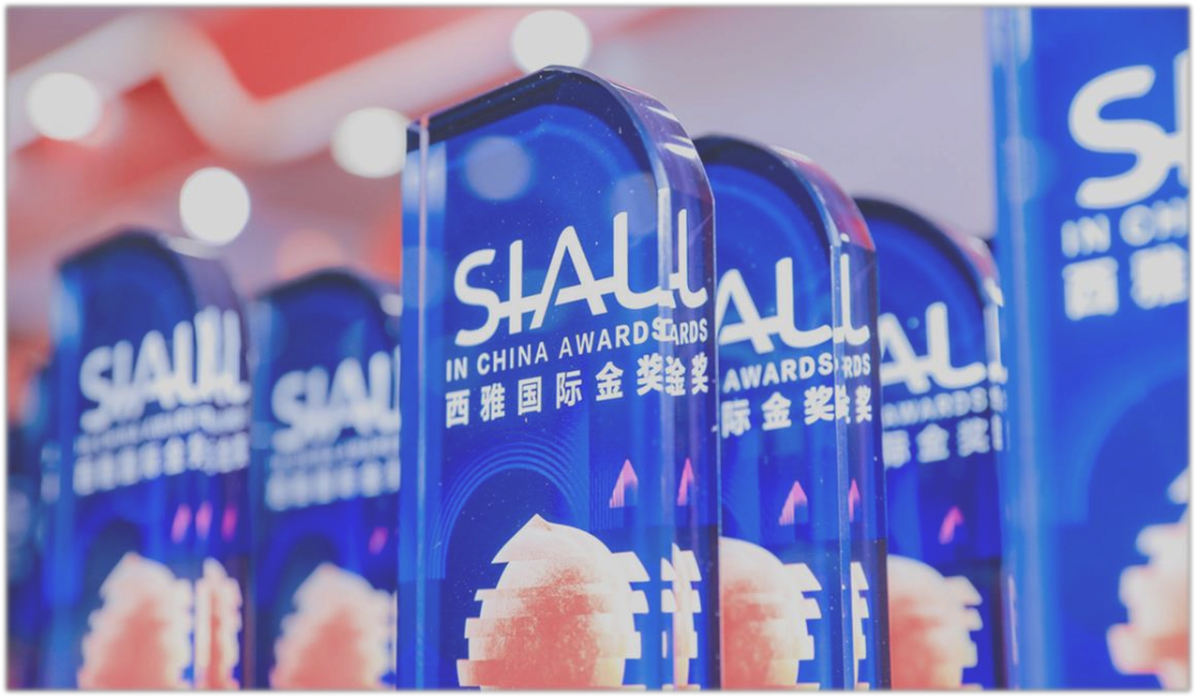 SIAL in China Awards 西雅國(guó)際金獎(jiǎng)